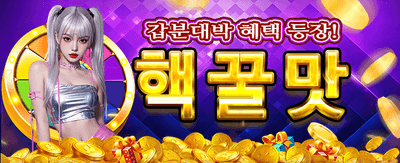 747 온라인 슬롯의 짜릿한 경험