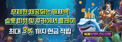 신규 가입 100% 웰컴 보너스 promotion image